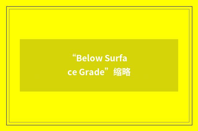 “Below Surface Grade”缩略