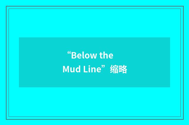 “Below the Mud Line”缩略