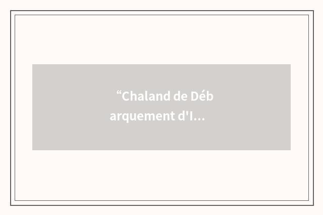 “Chaland de Débarquement d'Infanterie et de Chars”缩略