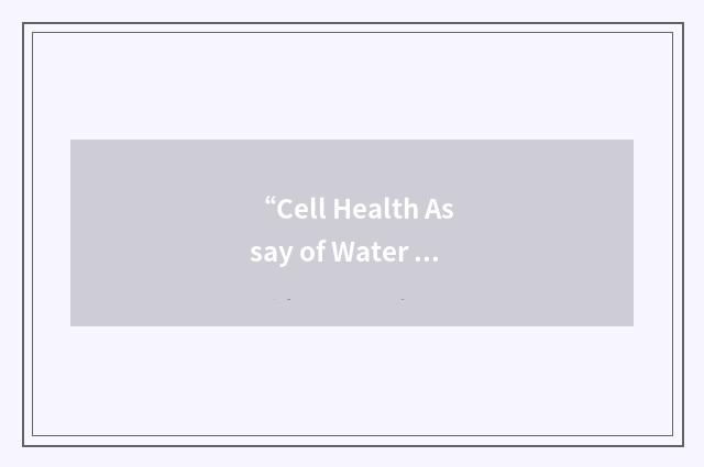 “Cell Health Assay of Water Quality”缩略