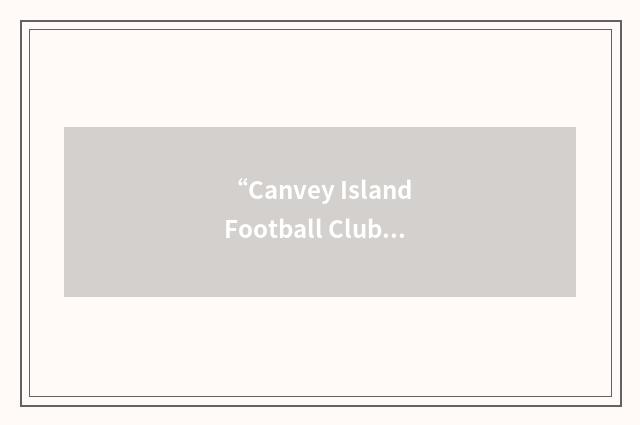 “Canvey Island Football Club”缩略