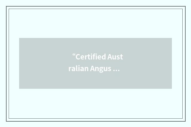 “Certified Australian Angus Beef Pty. Ltd.”缩略
