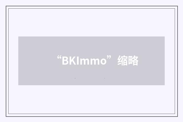 “BKImmo”缩略