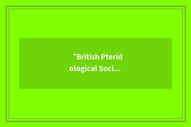 “British Pteridological Society”缩略