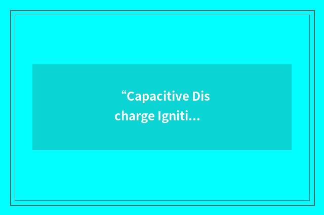 “Capacitive Discharge Ignition”缩略