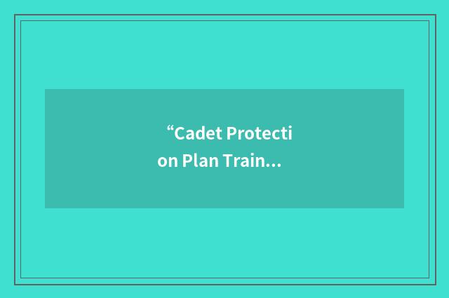 “Cadet Protection Plan Training”缩略
