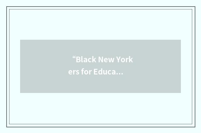 “Black New Yorkers for Educational Excellence”缩略