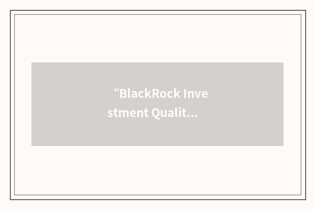 “BlackRock Investment Quality Municipal Trust”缩略