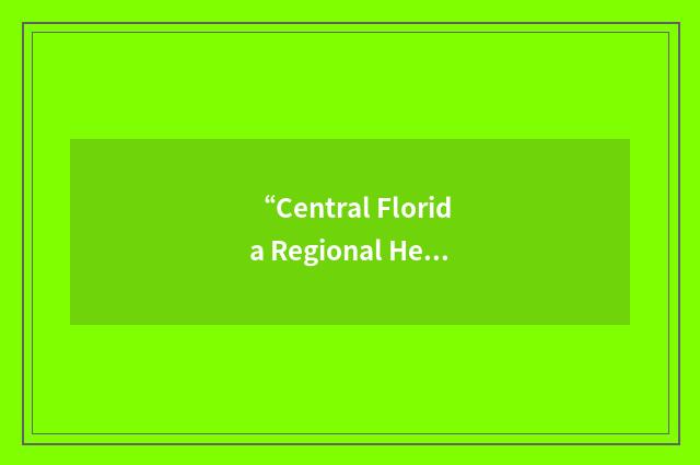 “Central Florida Regional Health Information Organization”缩略