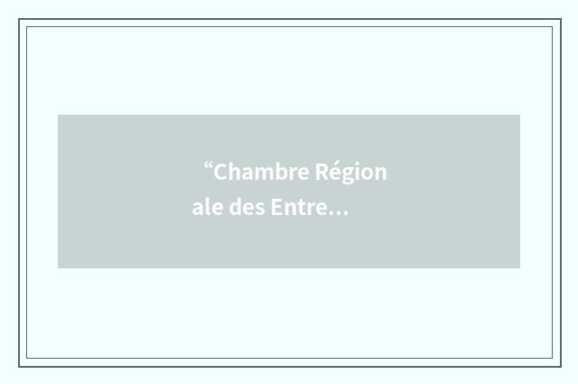 “Chambre Régionale des Entreprises de l'Economie Sociale”缩略