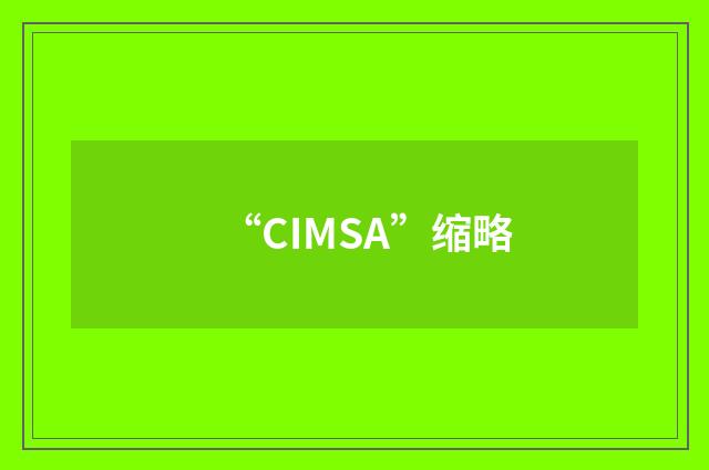 “CIMSA”缩略