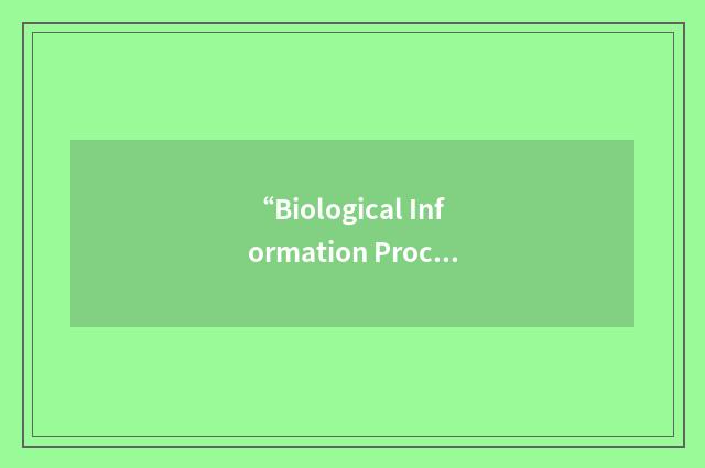 “Biological Information Processing Association”缩略