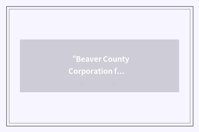 “Beaver County Corporation for Economic Development”缩略