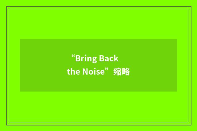 “Bring Back the Noise”缩略