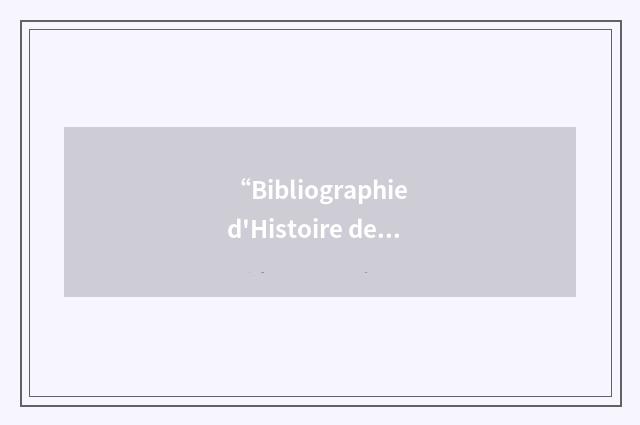 “Bibliographie d'Histoire de l'Education Française”缩略