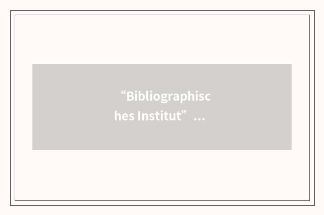 “Bibliographisches Institut”缩略