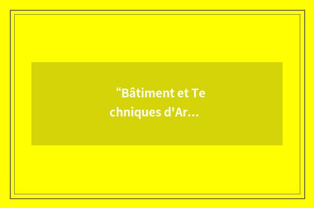 “Bâtiment et Techniques d'Armor”缩略