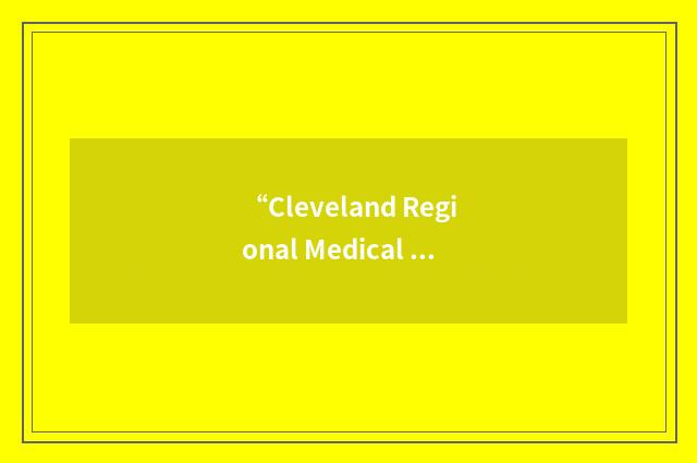 “Cleveland Regional Medical Center”缩略