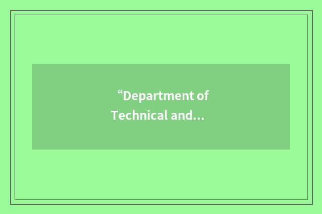 “Department of Technical and Economic Cooperation”缩略