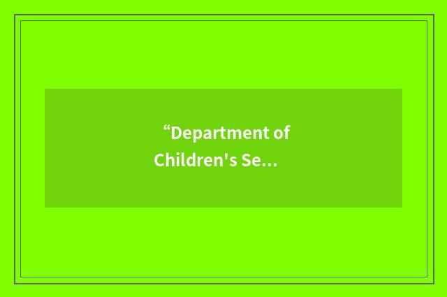 “Department of Children's Services”缩略