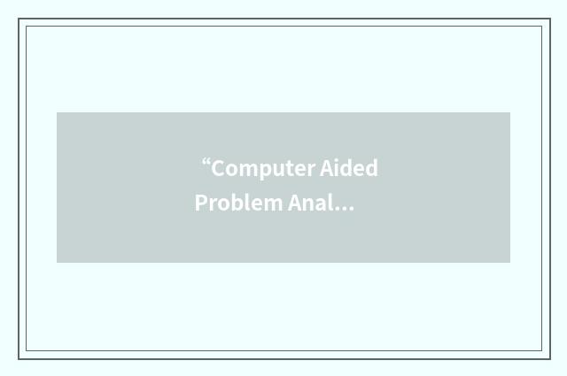 “Computer Aided Problem Analysis”缩略