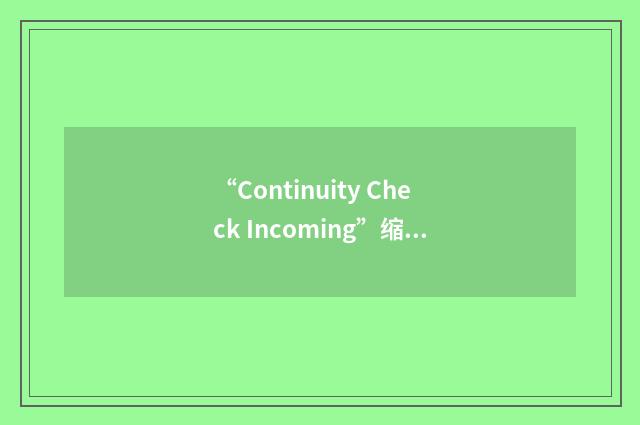 “Continuity Check Incoming”缩略