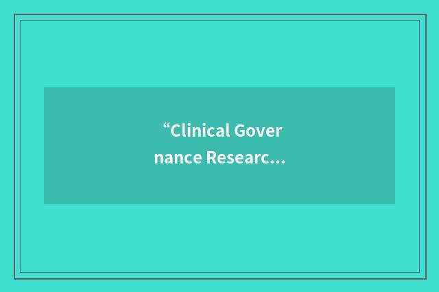 “Clinical Governance Research and Development Unit”缩略