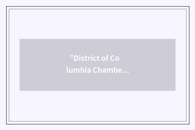 “District of Columbia Chamber of Commerce Business Resource Center”缩略