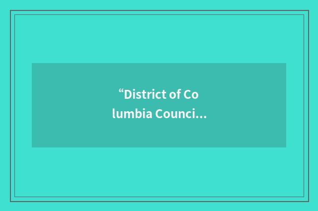 “District of Columbia Council of Engineering and Architectural Societies”缩略