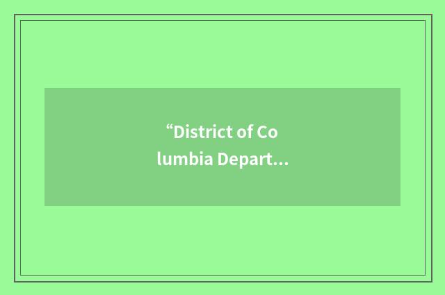 “District of Columbia Department of the Environment”缩略