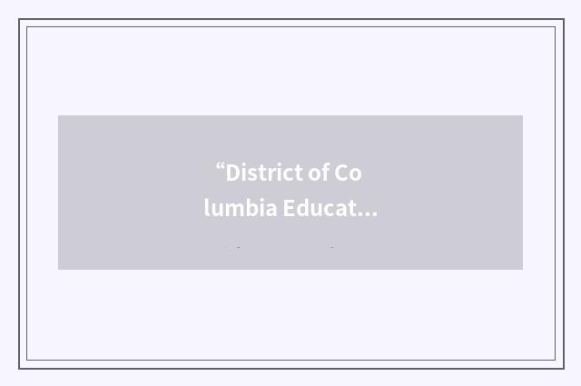 “District of Columbia Education Compact”缩略