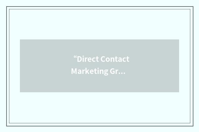 “Direct Contact Marketing Group”缩略