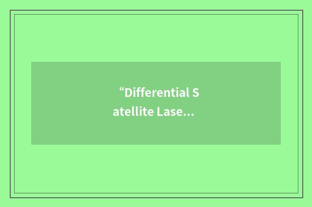 “Differential Satellite Laser Ranging”缩略