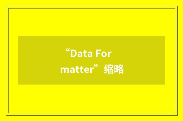 “Data Formatter”缩略