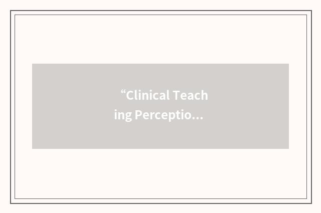 “Clinical Teaching Perception Inventory”缩略