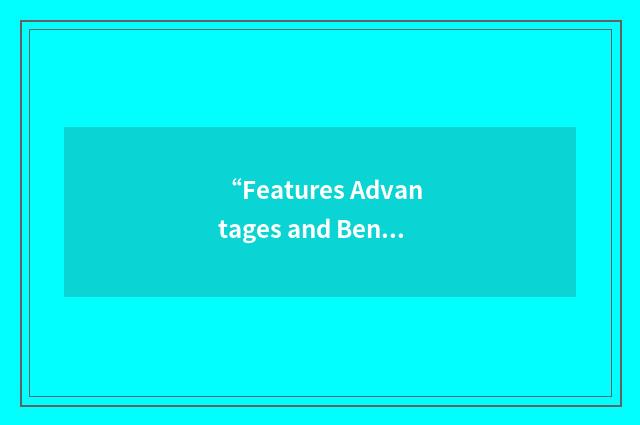 “Features Advantages and Benefits”缩略