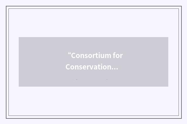 “Consortium for Conservation Medicine”缩略