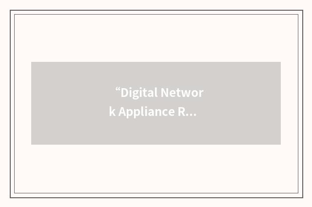 “Digital Network Appliance Reference Design”缩略