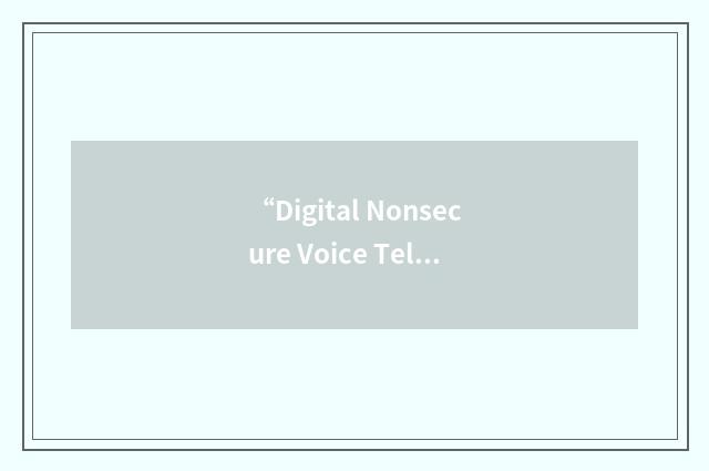 “Digital Nonsecure Voice Telephone”缩略