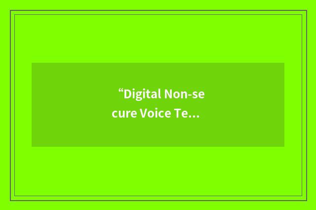 “Digital Non-secure Voice Terminal With Digital Data Port”缩略