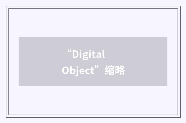 “Digital Object”缩略