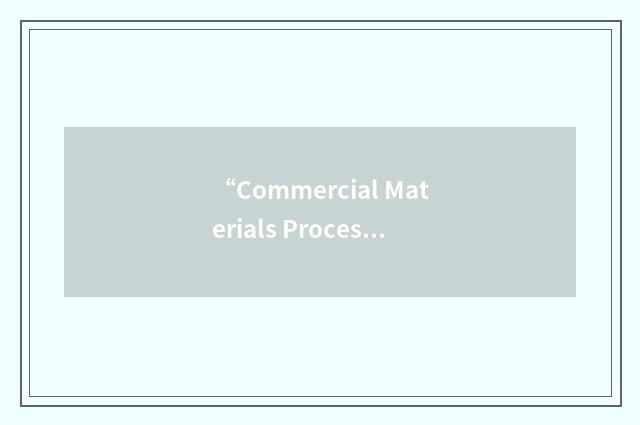“Commercial Materials Processing Lab”缩略