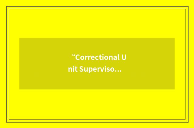 “Correctional Unit Supervisor”缩略