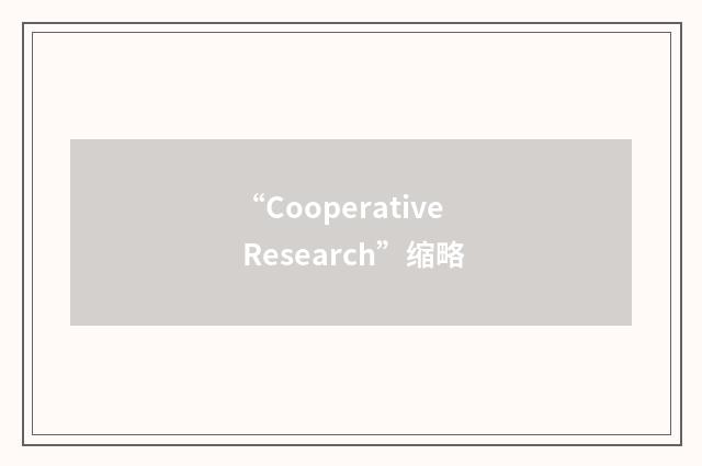 “Cooperative Research”缩略