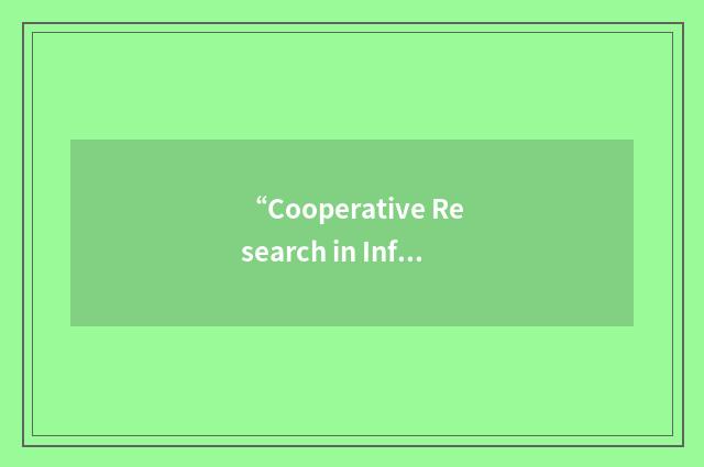 “Cooperative Research in Information Infrastructure”缩略
