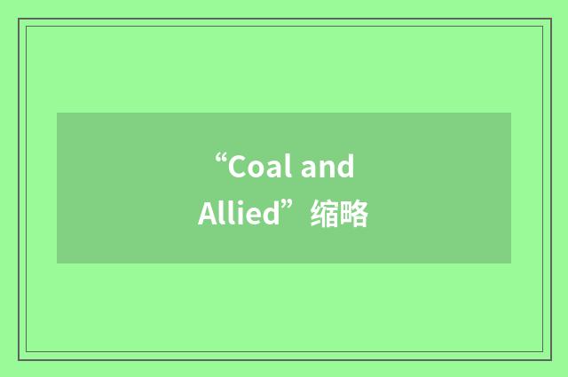 “Coal and Allied”缩略