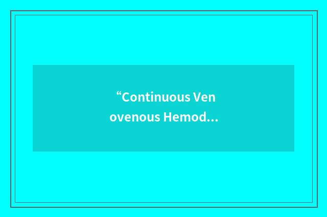 “Continuous Venovenous Hemodialysis”缩略