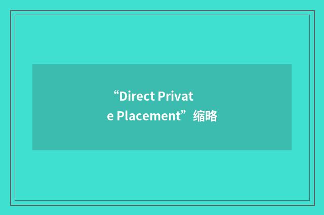 “Direct Private Placement”缩略