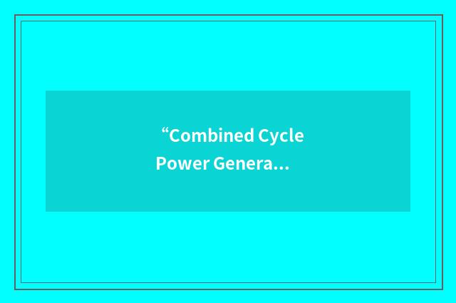 “Combined Cycle Power Generation”缩略