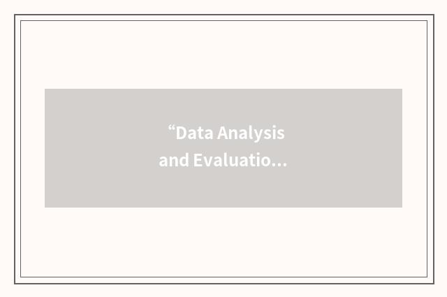 “Data Analysis and Evaluation Team”缩略